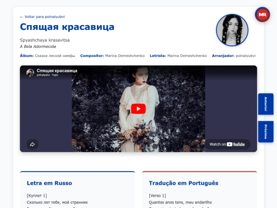 musica/polnalyubvi/skazki-lesnoy-nimfy-2020/spyashchaya-krasavitsa screenshot