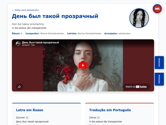 musica/polnalyubvi/v-2017/den-byl-takoy-prozrachny screenshot