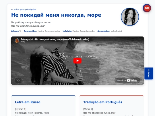 musica/polnalyubvi/v-2017/ne-pokiday-menya-nikogda-more screenshot