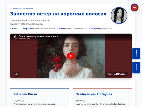 musica/polnalyubvi/v-2017/zapletayu-veter-na-korotkih-volosah screenshot