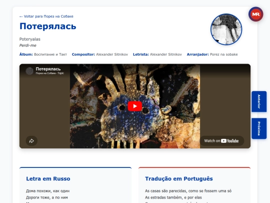 musica/porez-na-sobake/vospitanie-i-takt-2020/poteryalas screenshot