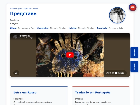 musica/porez-na-sobake/vospitanie-i-takt-2020/predstav screenshot