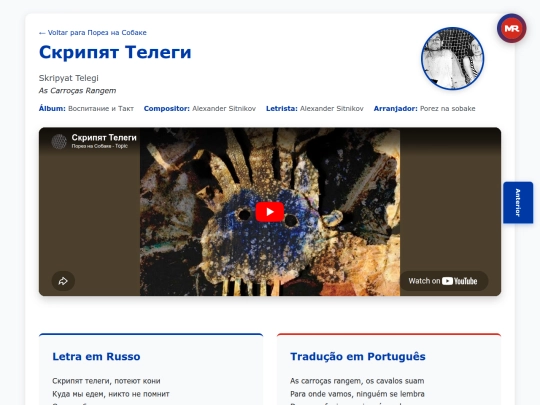 musica/porez-na-sobake/vospitanie-i-takt-2020/skripyat-telegi screenshot