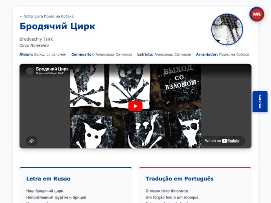 musica/porez-na-sobake/vykhod-so-vzlomom-2017/brodyachiy-tsirk screenshot