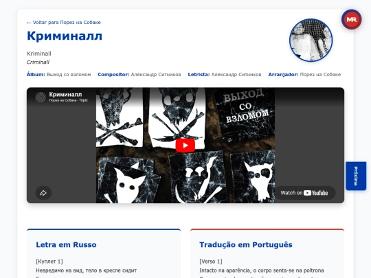 musica/porez-na-sobake/vykhod-so-vzlomom-2017/kriminall screenshot