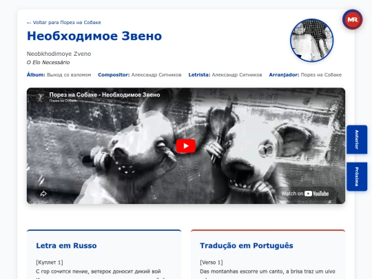 musica/porez-na-sobake/vykhod-so-vzlomom-2017/neobkhodimoye-zveno screenshot