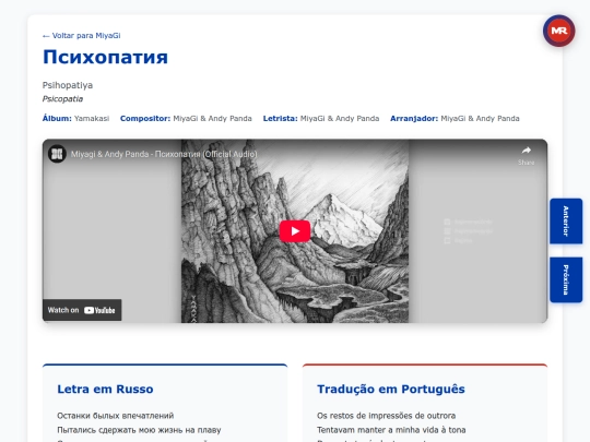 musica/psihopatiya screenshot