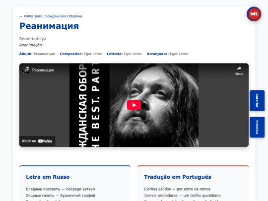 musica/reanimatsiya screenshot