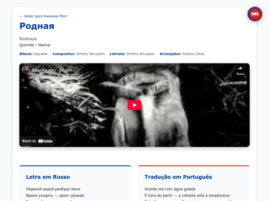musica/rodnaya screenshot