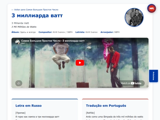 musica/sbp4/zdes-i-vsegda-2015/3-milliarda-vatt screenshot