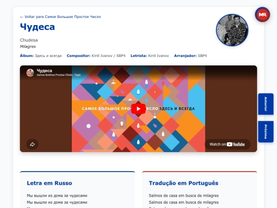 musica/sbp4/zdes-i-vsegda-2015/chudesa screenshot
