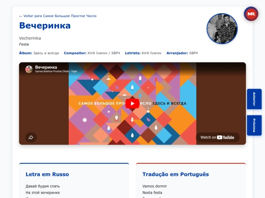 musica/sbp4/zdes-i-vsegda-2015/vecherinka screenshot