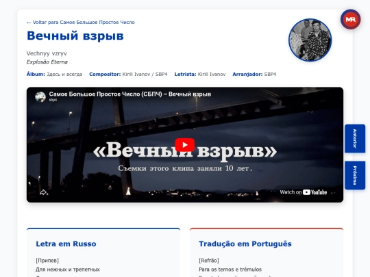 musica/sbp4/zdes-i-vsegda-2015/vechnyy-vzryv screenshot