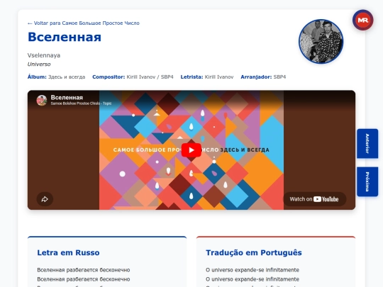 musica/sbp4/zdes-i-vsegda-2015/vselennaya screenshot
