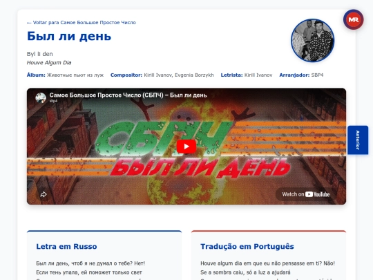 musica/sbp4/zhivotnye-pyut-iz-luzh-2024/byl-li-den screenshot