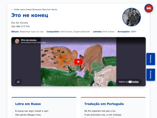 musica/sbp4/zhivotnye-pyut-iz-luzh-2024/eto-ne-konets screenshot