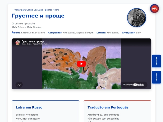 musica/sbp4/zhivotnye-pyut-iz-luzh-2024/grustnee-i-prosche screenshot