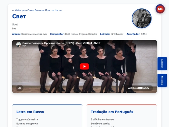musica/sbp4/zhivotnye-pyut-iz-luzh-2024/svet screenshot