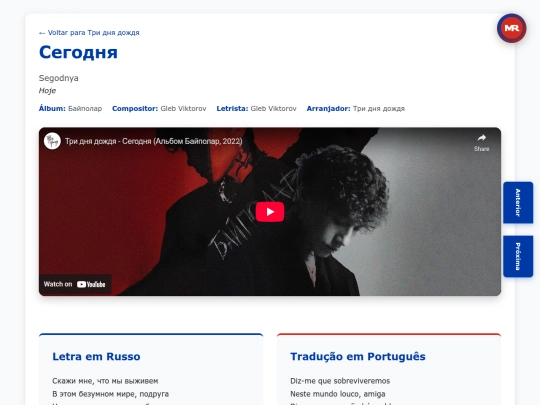 musica/segodnya screenshot