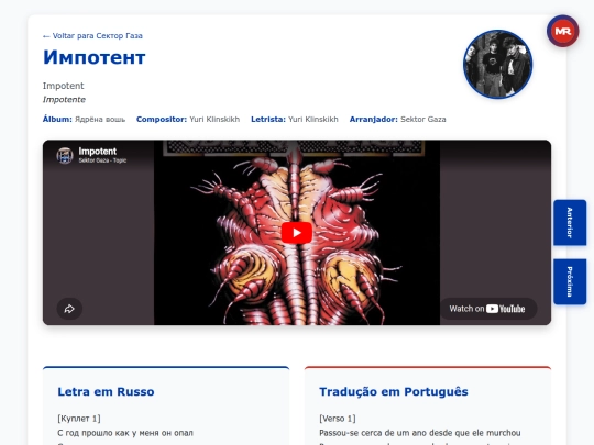 musica/sektor-gaza/yadryona-vosh-1990/impotent screenshot