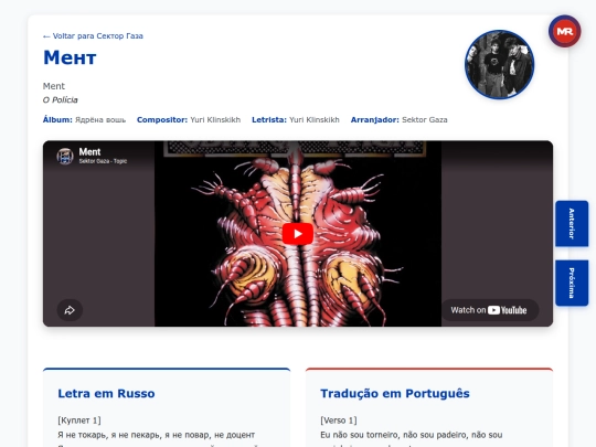 musica/sektor-gaza/yadryona-vosh-1990/ment screenshot