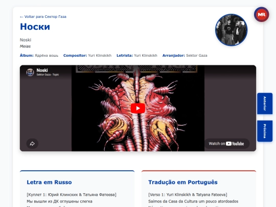 musica/sektor-gaza/yadryona-vosh-1990/noski screenshot