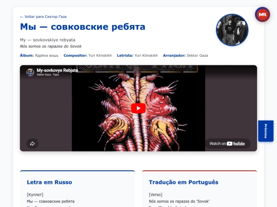 musica/sektor-gaza/yadryona-vosh-1990/sovkovskiye-rebyata screenshot