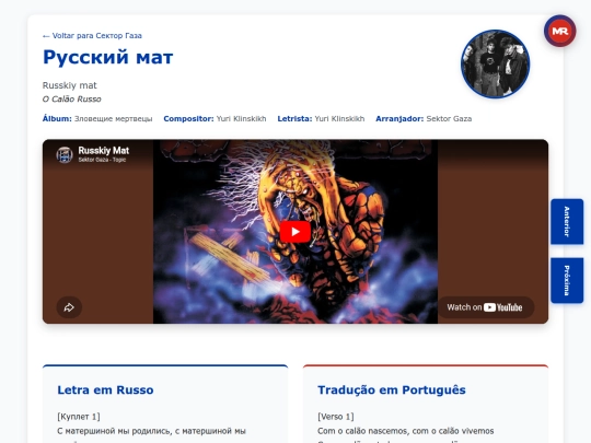musica/sektor-gaza/zloveshchie-mertvetsy-1990/russkiy-mat screenshot