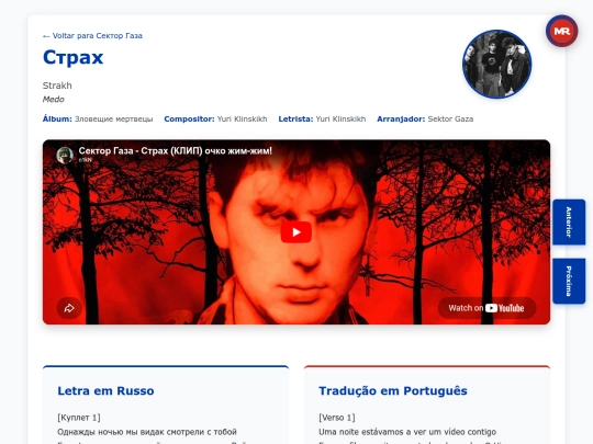 musica/sektor-gaza/zloveshchie-mertvetsy-1990/strakh screenshot