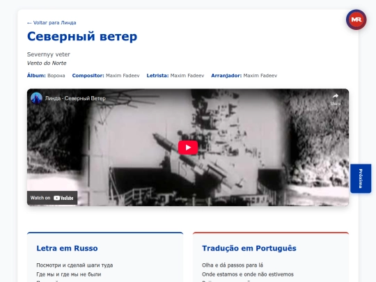 musica/severnyy-veter screenshot