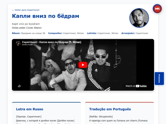 musica/skryptonite/prazdnik-na-ulitse-36-2017/skryptonite-kapli-vniz-po-byodram screenshot