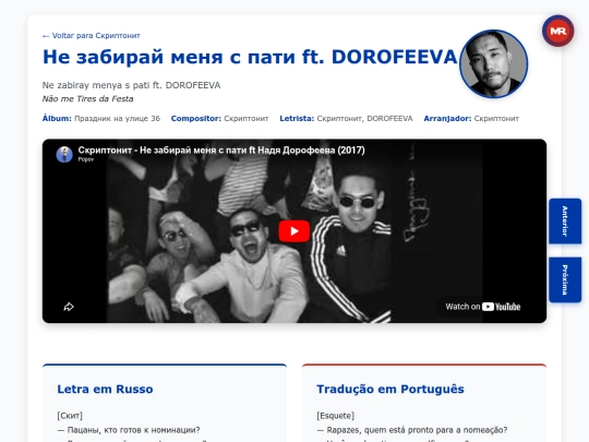 musica/skryptonite/prazdnik-na-ulitse-36-2017/skryptonite-ne-zabiray-menya-s-pati screenshot