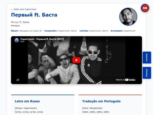 musica/skryptonite/prazdnik-na-ulitse-36-2017/skryptonite-pervyy screenshot