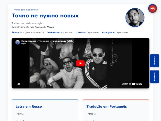 musica/skryptonite/prazdnik-na-ulitse-36-2017/skryptonite-tochno-ne-nuzhno-novyh screenshot