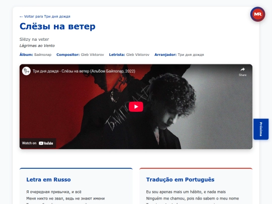 musica/slezy-na-veter screenshot