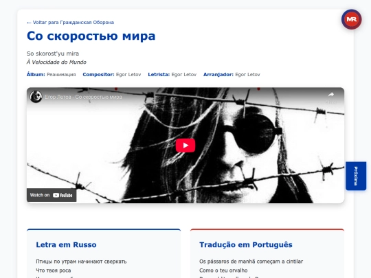 musica/so-skorostyu-mira screenshot