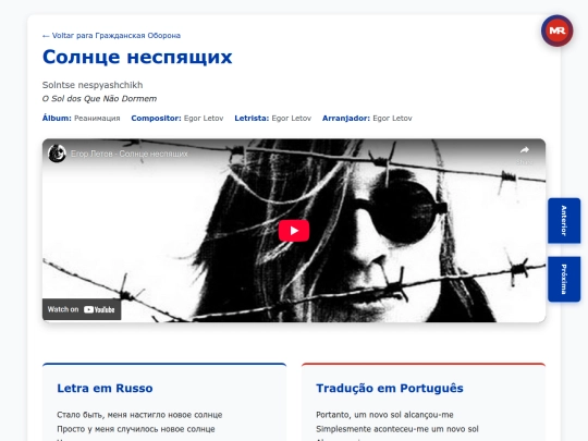 musica/solntse-nespyashchikh screenshot
