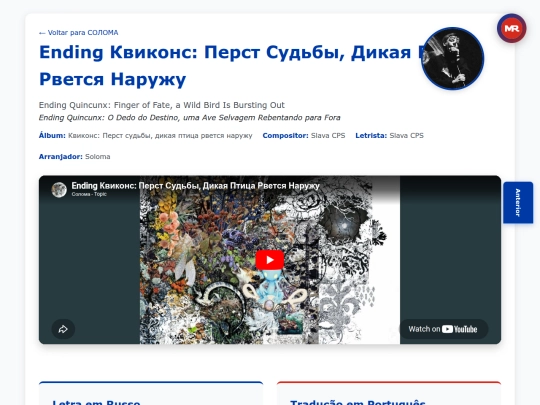 musica/soloma/quicons-perst-sudby-dikaya-ptica-rvetsya-naruzhu-2026/ending-quicons-perst-sudby-dikaya-ptica-rvetsya-naruzhu screenshot