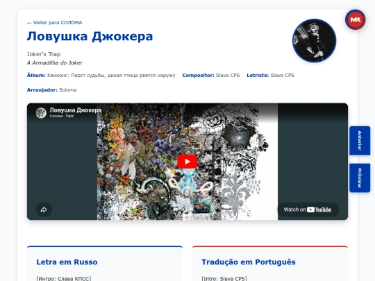 musica/soloma/quicons-perst-sudby-dikaya-ptica-rvetsya-naruzhu-2026/lovushka-dzhokera screenshot