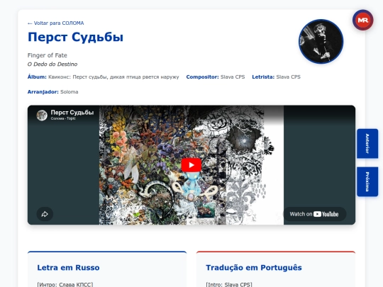 musica/soloma/quicons-perst-sudby-dikaya-ptica-rvetsya-naruzhu-2026/perst-sudby screenshot