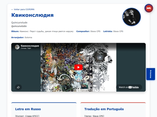 musica/soloma/quicons-perst-sudby-dikaya-ptica-rvetsya-naruzhu-2026/quiconsludiya screenshot