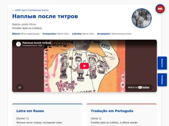 musica/solomennye-enoty/itog-revolyutsiya-1993/naplyv-posle-titrov screenshot