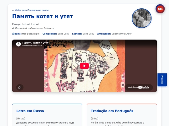 musica/solomennye-enoty/itog-revolyutsiya-1993/pamyat-kotyat-i-utyat screenshot
