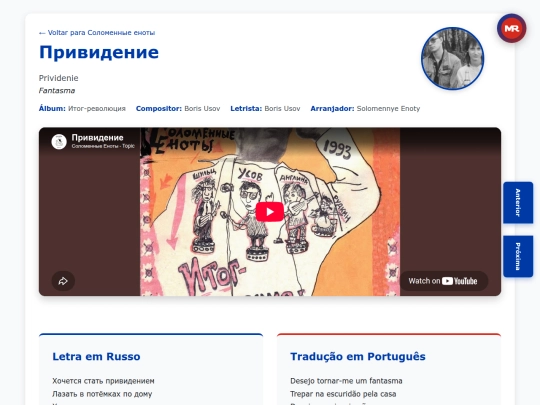 musica/solomennye-enoty/itog-revolyutsiya-1993/prividenie screenshot