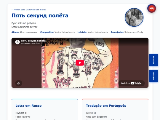 musica/solomennye-enoty/itog-revolyutsiya-1993/pyat-sekund-polyota screenshot