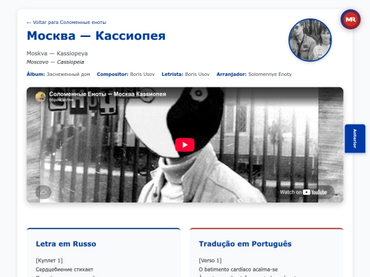 musica/solomennye-enoty/zasnezhennyy-dom-1995/moskva-kassiopeya screenshot