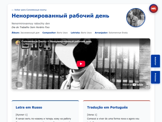 musica/solomennye-enoty/zasnezhennyy-dom-1995/nenormirovannyy-rabochiy-den screenshot