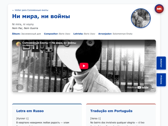 musica/solomennye-enoty/zasnezhennyy-dom-1995/ni-mira-ni-voyny screenshot