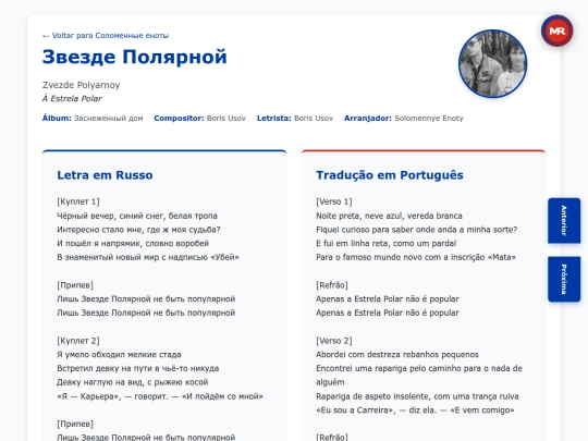musica/solomennye-enoty/zasnezhennyy-dom-1995/zvezde-polyarnoy screenshot