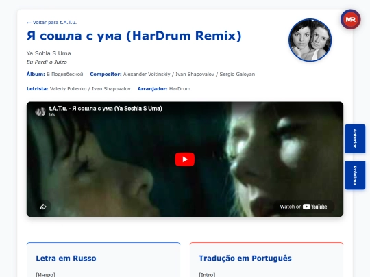 musica/tatu/v-podnebesnoy-2025/ya-sohla-s-uma-hardrum-remix screenshot